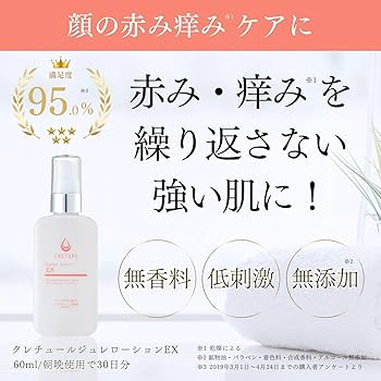 クレチュール EX 97 Nanomiella Cream QX クレチュールジュレローションEX+クレチュールナノメラクリームα