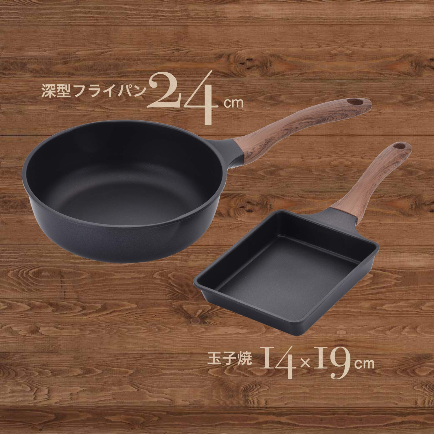 Amazon｜和平フレイズ フライパンセット 玉子焼き&深型フライパン24cm