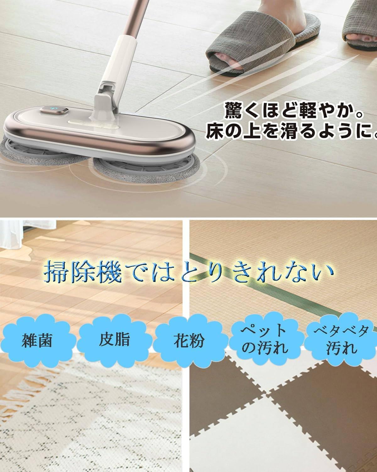 コードレス電動モップ　床の花粉掃除 Amazon.co.jp: 電動モップ コードレス回転モップクリーナー 軽量化