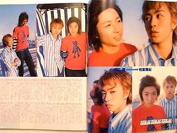 POTATO (ポテト) 2002年 10月号 嵐 リレー対談＆夏コン密着2002 大野智