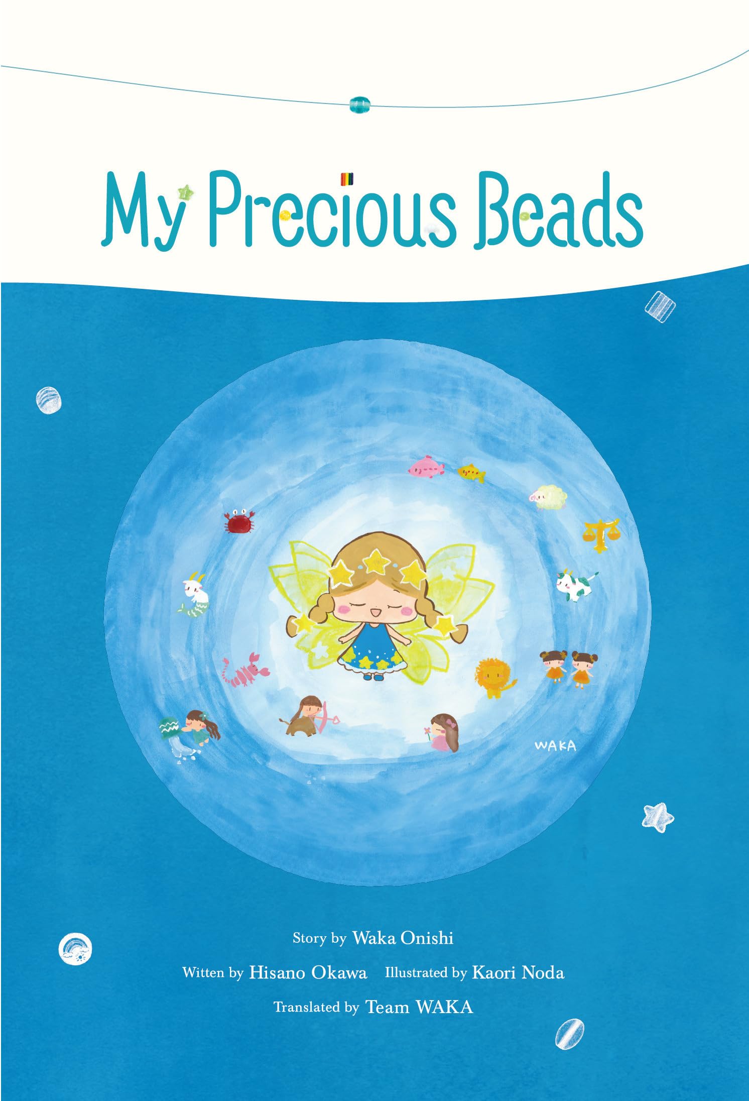 ビーズのおともだち英語版/My Precious Beads | おおにしわか, 大川