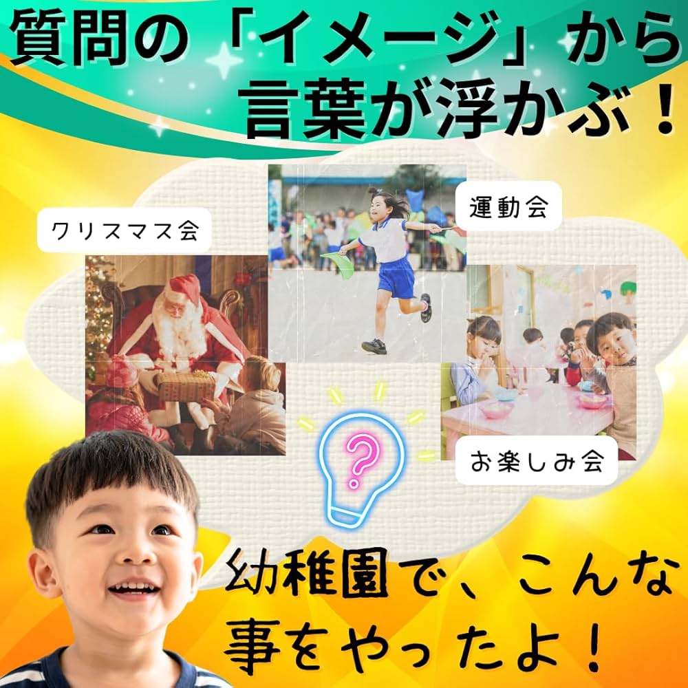面接・口頭試問～プレ1｜小学校受験問題集｜合格する子は解き方が違う