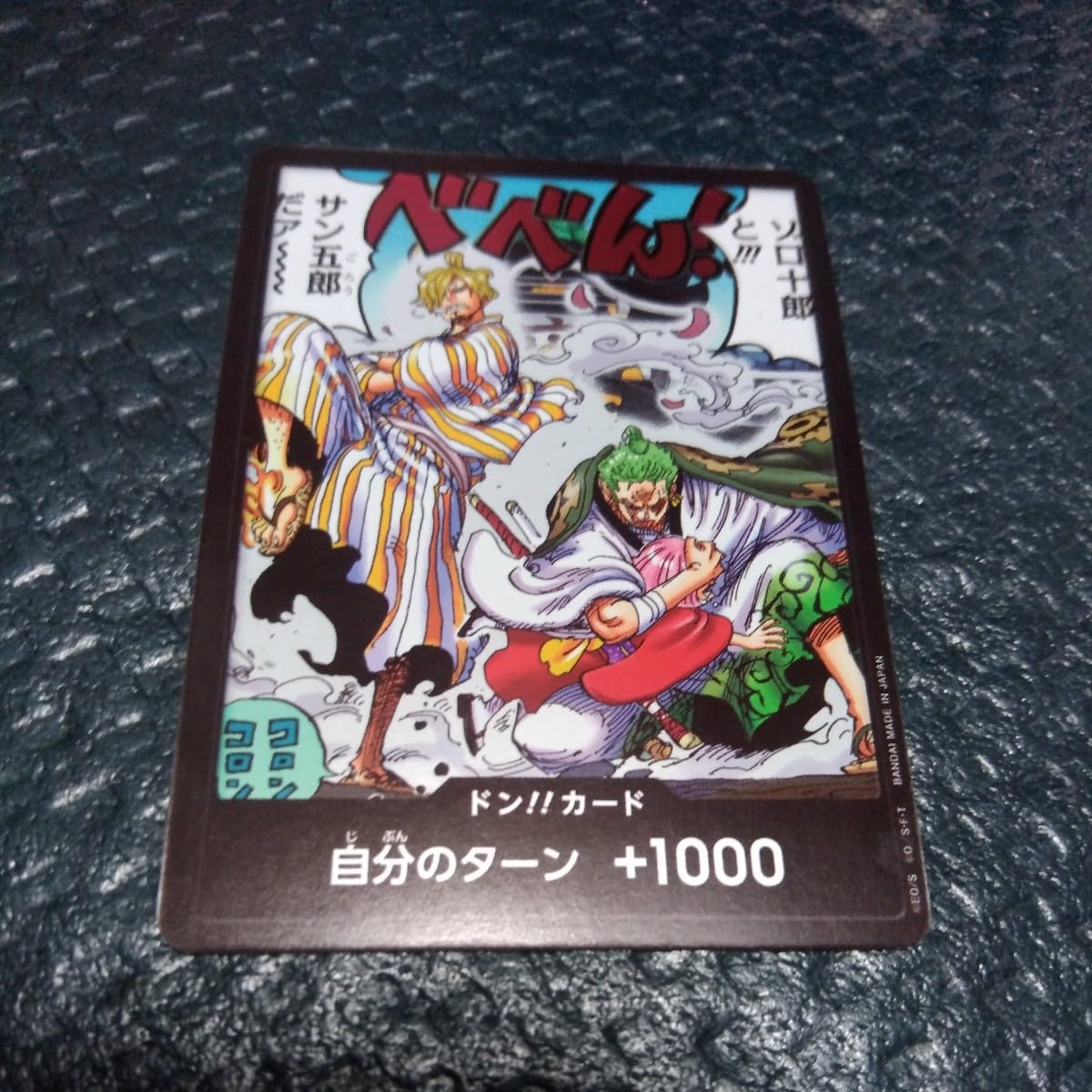 Amazon.co.jp: ワンピースカードゲーム ドンカード 双璧の覇者 ゾロ