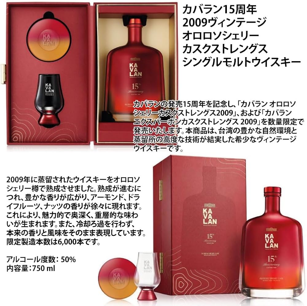 Amazon.co.jp: 15周年記念 カバラン オロロソシェリー カスク