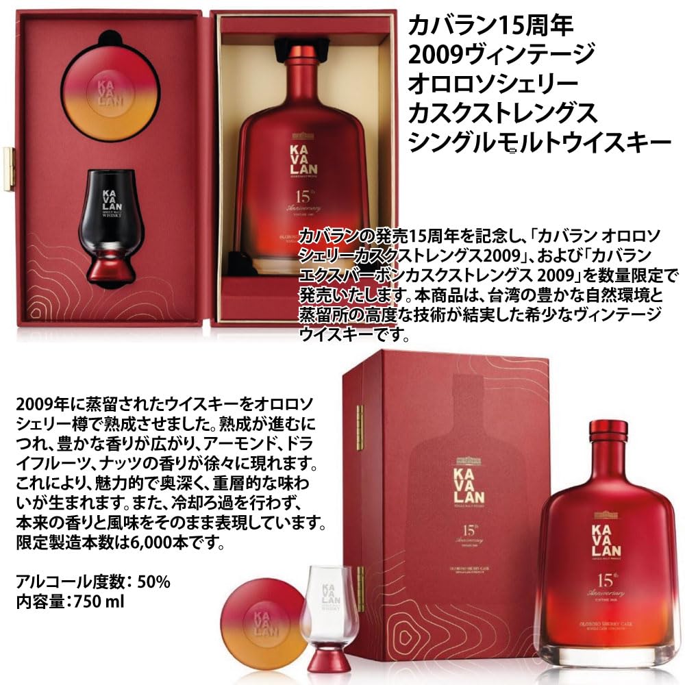 Amazon.co.jp: 15周年記念 カバラン オロロソシェリー カスク