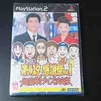 Amazon.co.jp: PS2 TBSオールスター感謝祭vol1 クイズ決定版