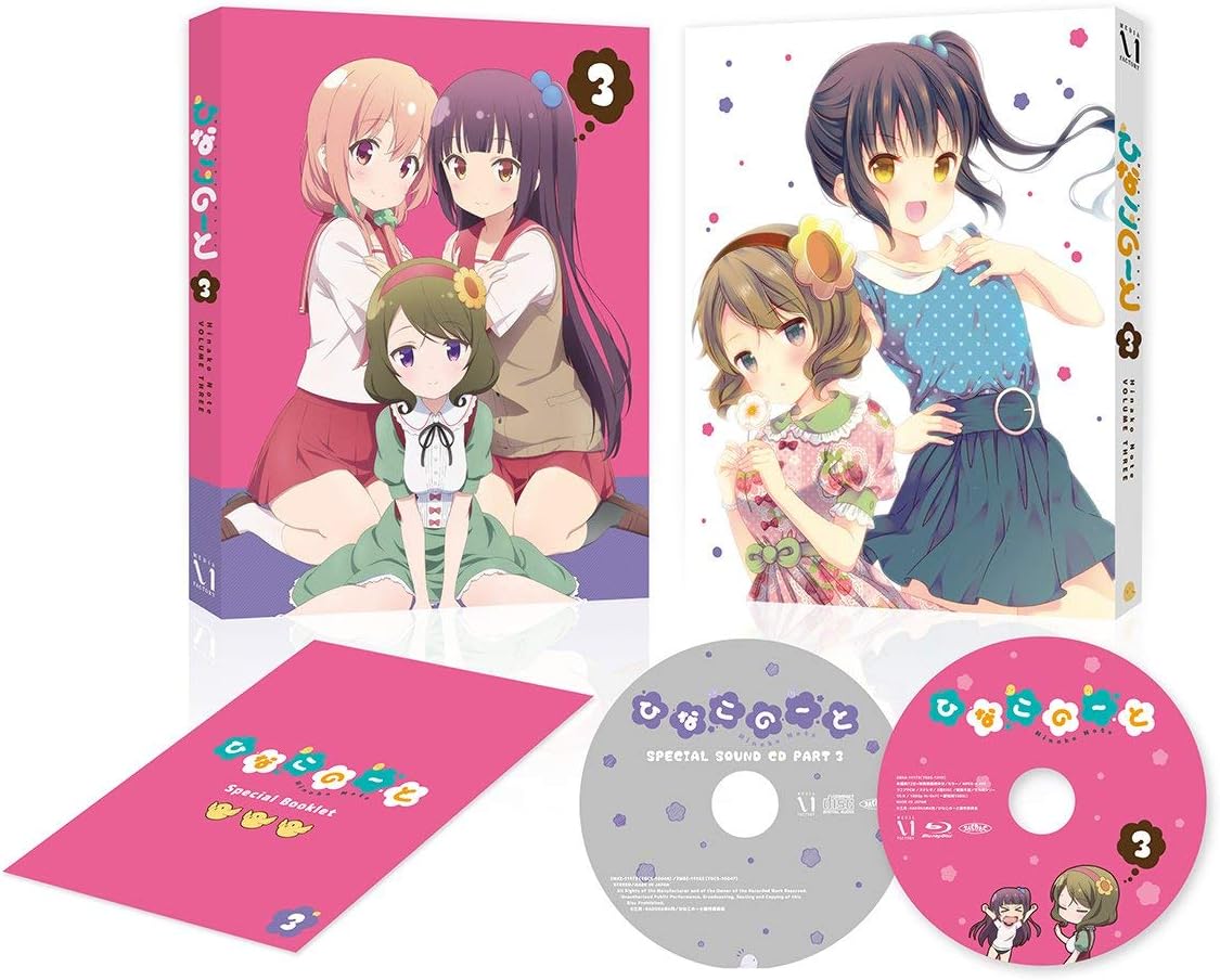 Amazon ひなこのーと 第3巻 Dvd アニメ Amazon ひなこのーと 第3巻 Dvd アニメ