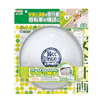 エーモン 安全計画 ガレージミラー(丸型) 曲面率1000R 約φ300 6603 w17b8b5 Amazon.co.jp: エーモン(amon) 安全計画 ガレージミラー(丸型