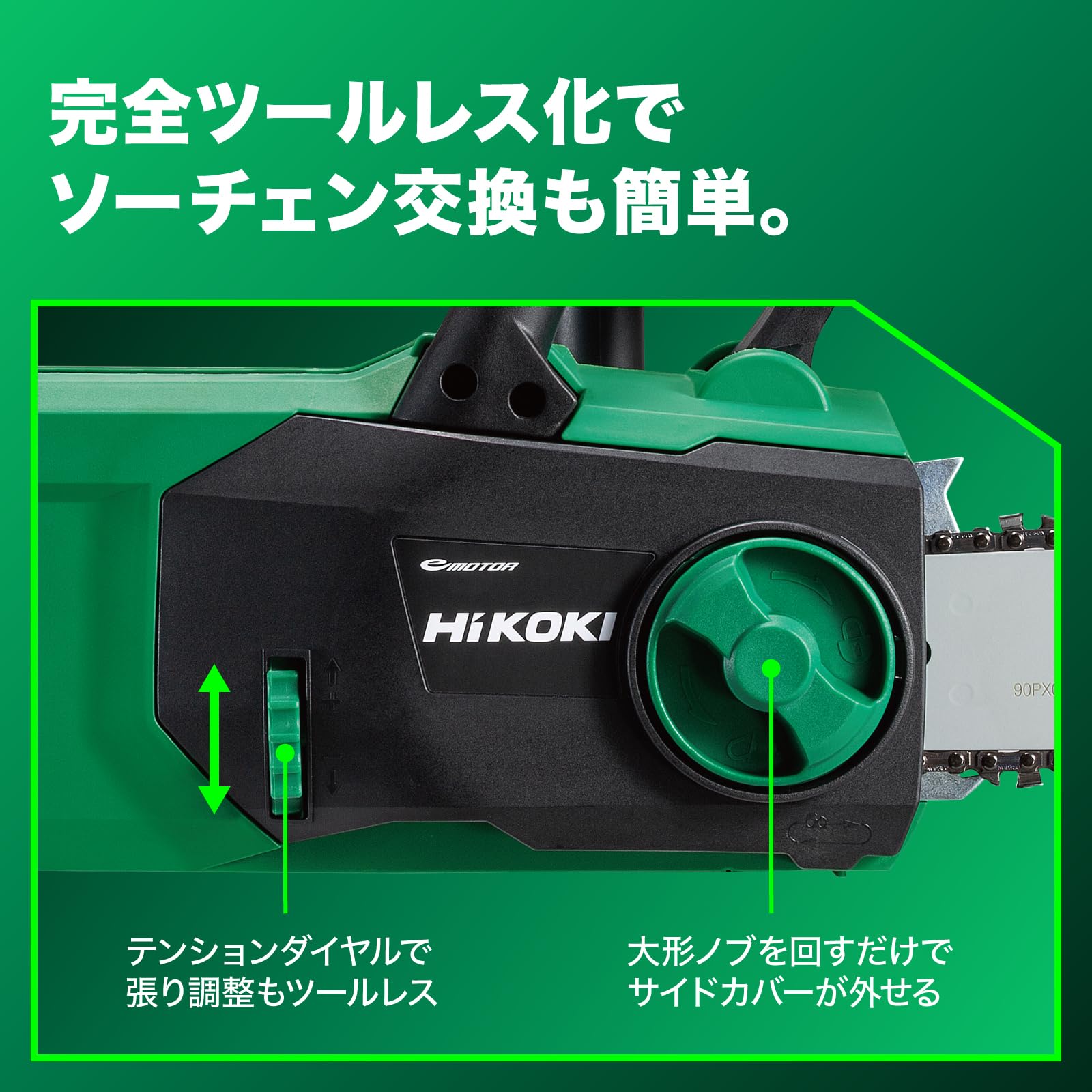 Amazon | HiKOKI(ハイコーキ) 36V 充電式 チェンソー ガイドバー Amazon | HiKOKI(ハイコーキ) 36V 充電式 チェンソー ガイドバー