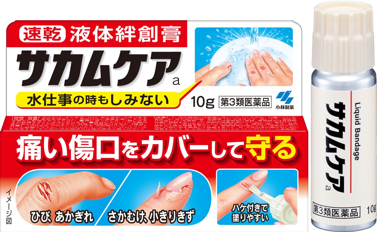 【第3類医薬品】サカムケアa 10g商品画像