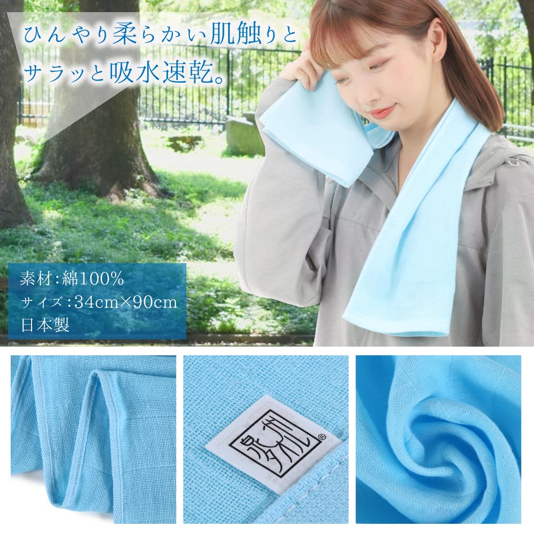 Amazon｜冷却タオル 涼感クール 日本製 Wガーゼタオル 綿100％ 3