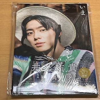 井上祐貴　サイン入りパネル HMV&BOOKS SHIBUYA on X: 