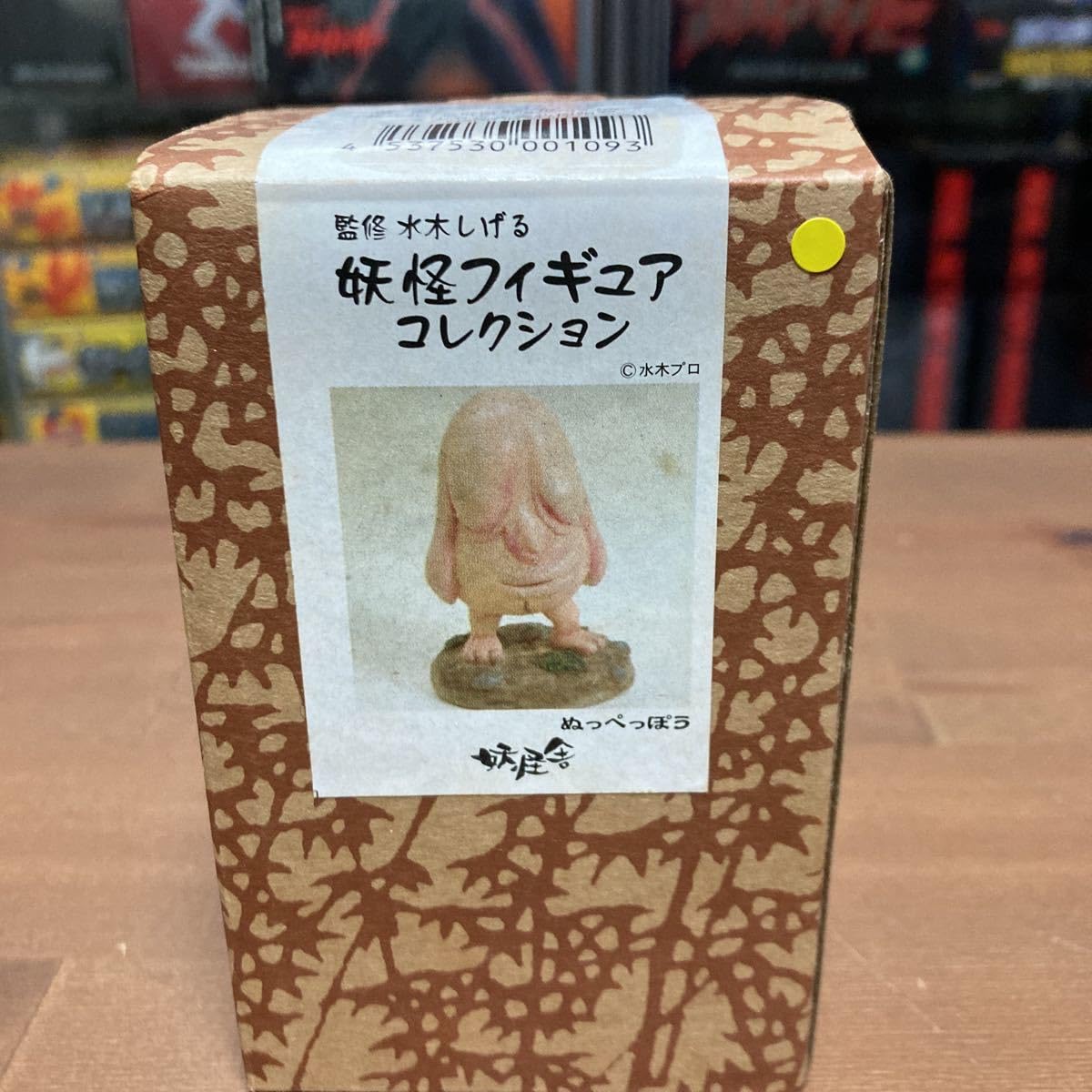 Amazon | iorg 妖怪舎 監修水木しげる ゲゲゲの鬼太郎 妖怪フィギュア