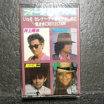 Amazon.co.jp: カセットテープ オムニバス フォーライフ ビック4