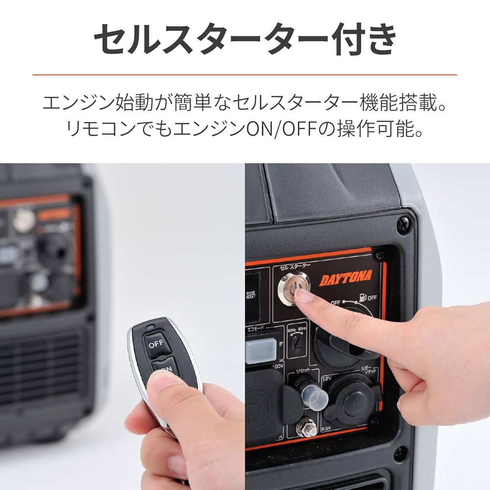 デイトナ DAYTONA DAYGENE 1900e 発電機 セル付リモコン付 DAYGENE1900e (品番：55004) | デイトナ汎用機サイト