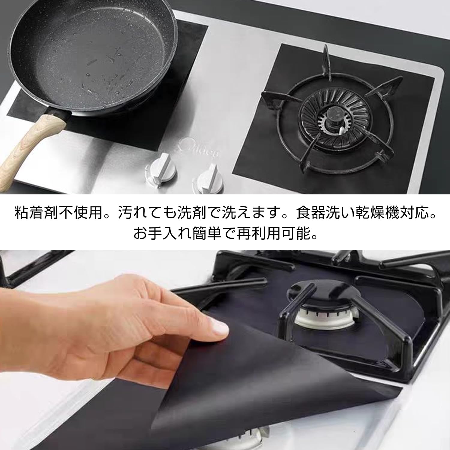 ガスコンロ の 下 に 敷く シート