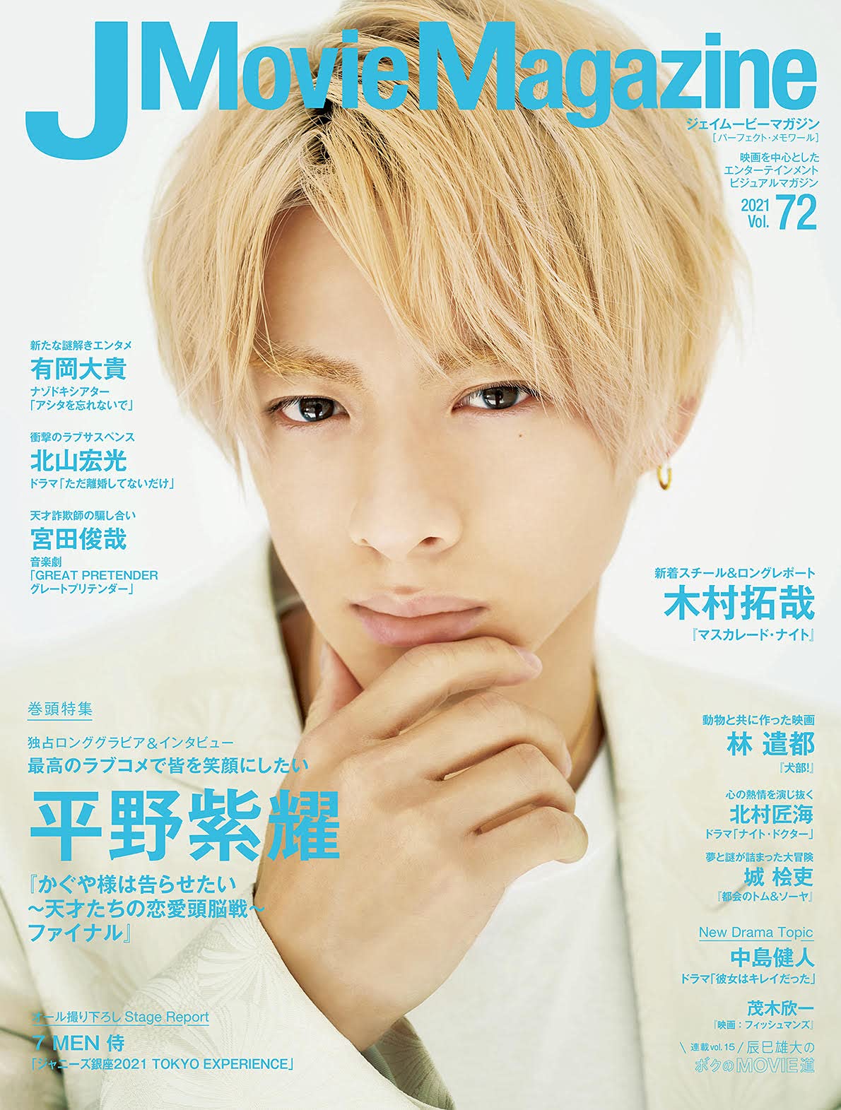 kazukei。MATCH 平野紫耀　青春アルバム Amazon.co.jp: 平野紫耀 MATCHオリジナル青春アルバム : Hobbies