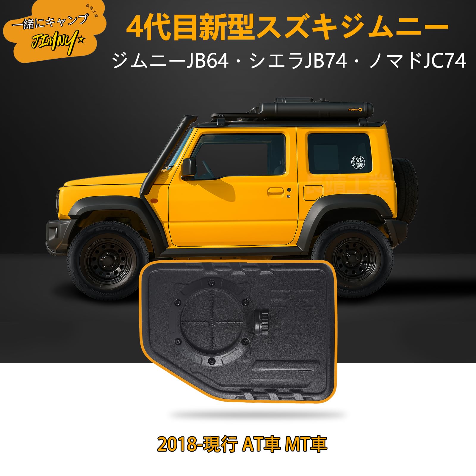 Amazon | 新型スズキジムニー JB64 シエラJB74 ノマドJC74