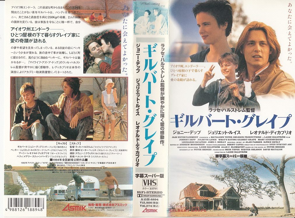 ギルバート・グレイプ(字幕スーパー版) : ジョニー・デップ, ラッセ