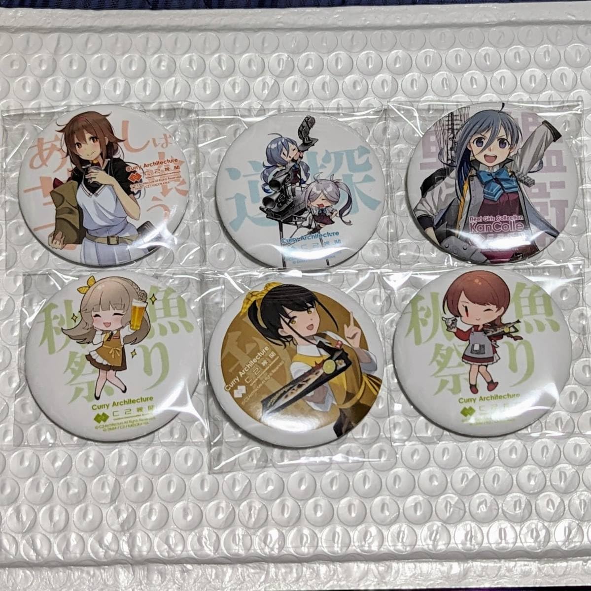 艦これ　カレー機関　春雨　缶バッジ Amazon.co.jp: 艦これ 缶バッジ 春雨改二 カレー機関 33rd BD