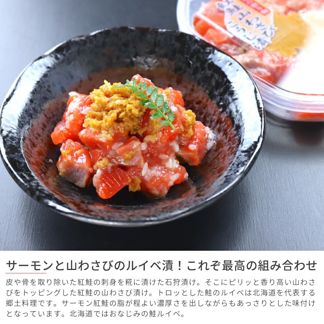 Amazon.co.jp: 鮭ルイベ 山わさびこうじ漬 180g × 10 サーモン 冷凍
