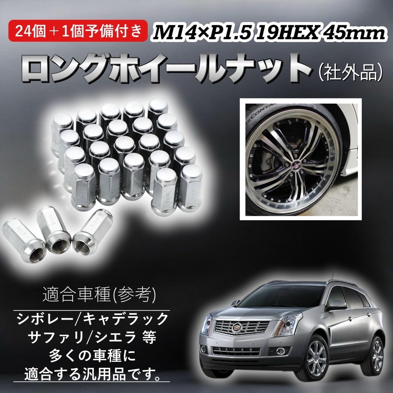 Amazon.co.jp: Kanoan M14×P1.5 ロング ホイールナット スチール 19HEX 
