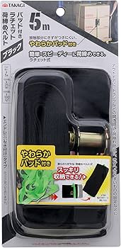 Amazon | 髙儀(Takagi) ラチェット式 荷締めベルト やわらか