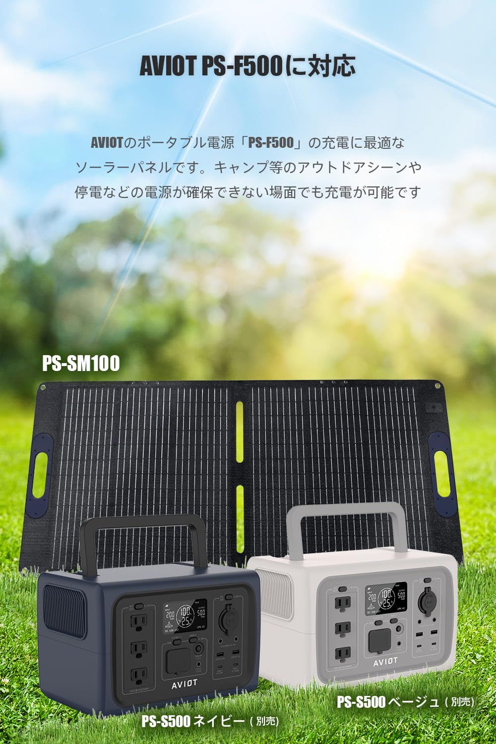 Amazon.co.jp: AVIOT PS-SM100 ソーラーパネル 100w 折り畳み式 変換