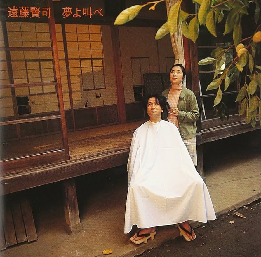 Amazon.co.jp: 夢よ叫べ: ミュージック