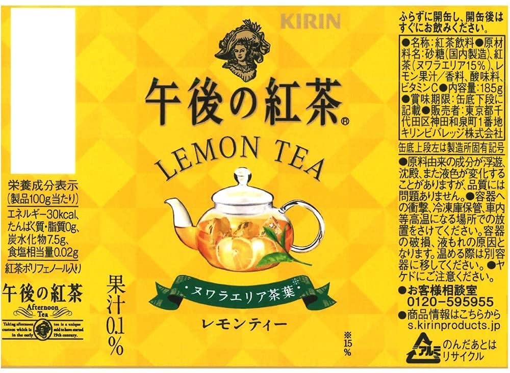 Amazon.co.jp: キリン 午後の紅茶 缶 185g 詰め合わせ 20本 セット