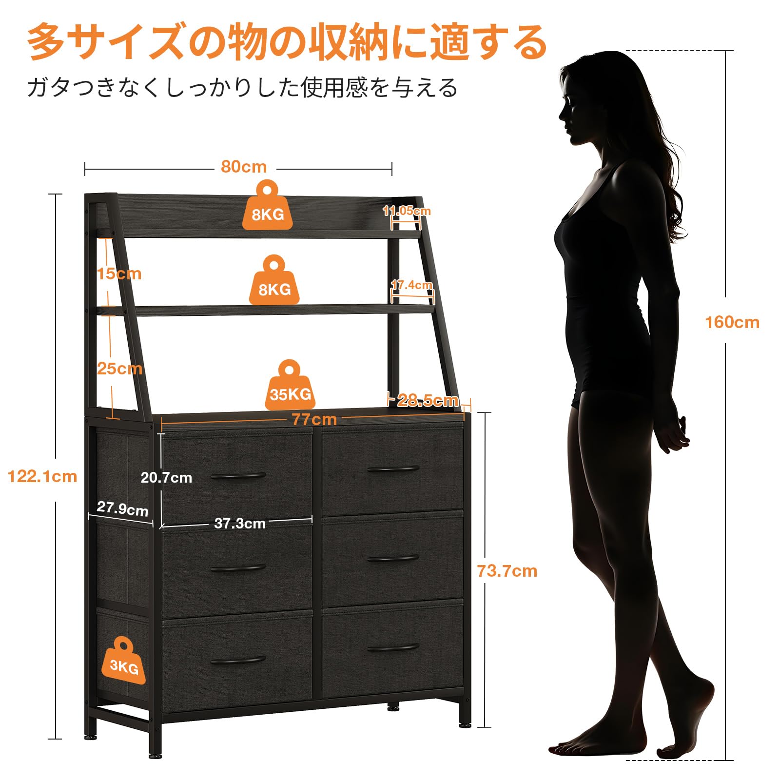 Amazon｜AODK 棚 収納 ラック付きチェスト タンス 大容量 幅80×奥行き