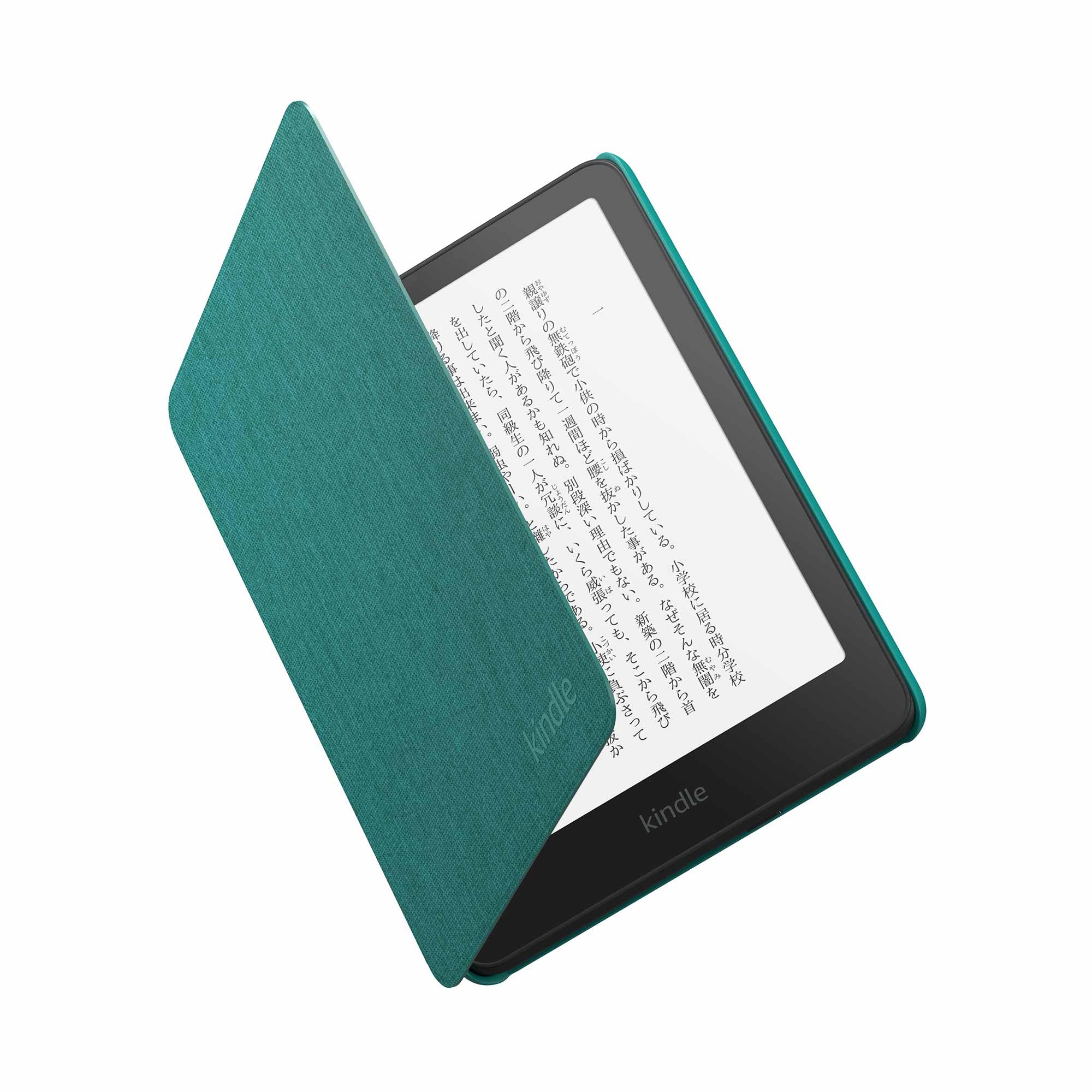 【Kindle Paperwhite 第12世代・Kindle Colorsoft用】Amazon純正 ファブリックカバー (ヒスイ)