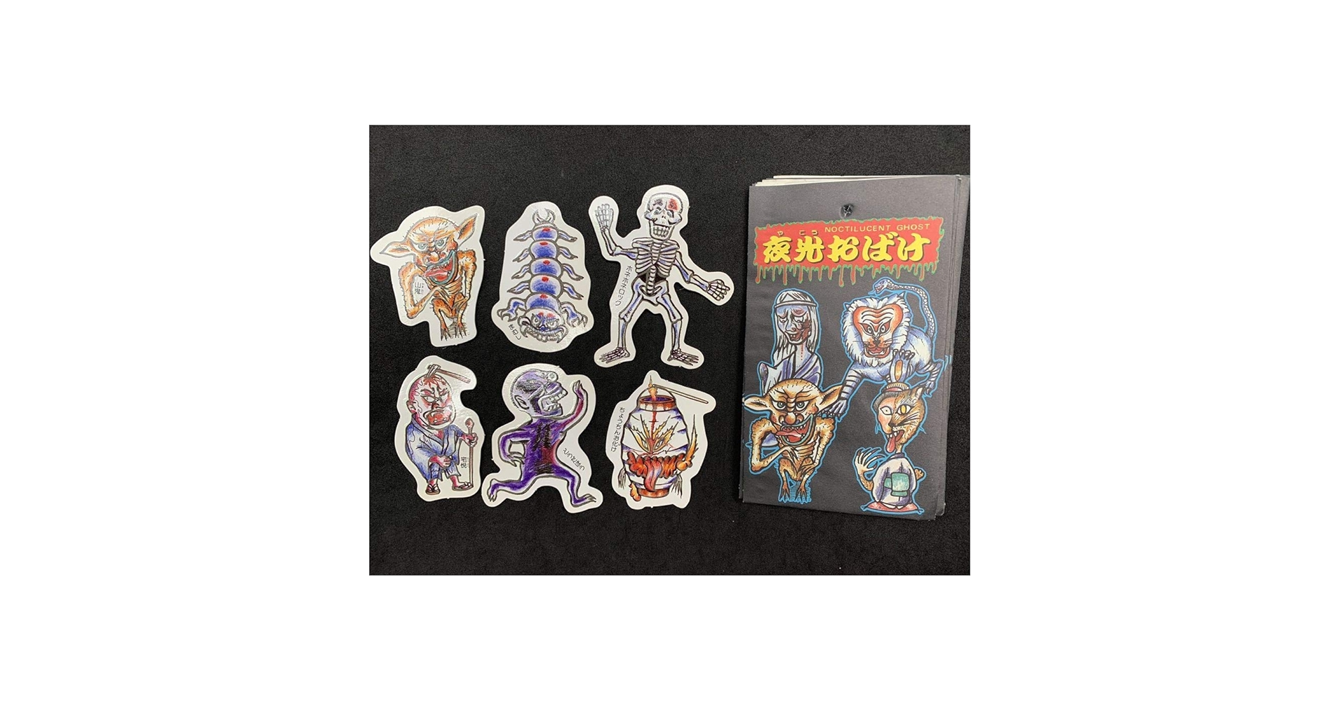 夜光おばけ　アマダ 昭和レトロ　18種類　【美品】 夜光おばけ アマダ 昭和レトロ 18種類 【美品】 2025年最新