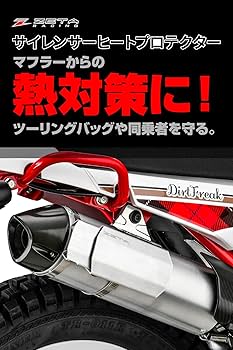 サイレンサーヒートプロテクター Amazon | ジータレーシング(ZETA RACING) チタン ヒート