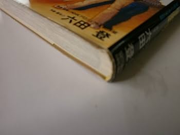 コミック版『プロジェクトX 挑戦者たち』31冊セット コミック版『プロジェクトX 挑戦者たち』31冊セット 2025年最新