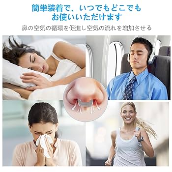 Amazon | いびき防止グッズ いびき防止クリップ いびき改善