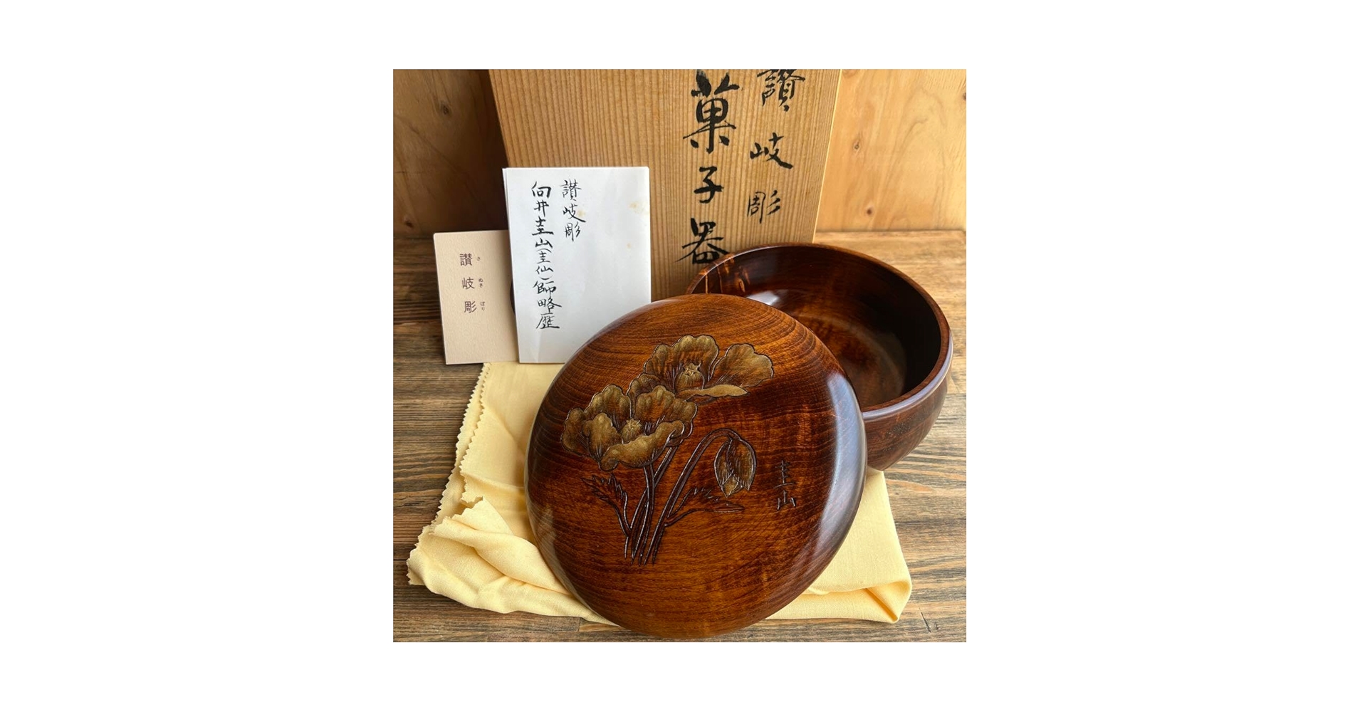 2025，最新作】 後藤塗 向井圭山 讃岐彫 くり貫き 茶櫃 取込