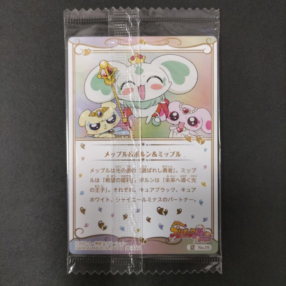Amazon.co.jp: メップル ポルン ミップル : おもちゃ