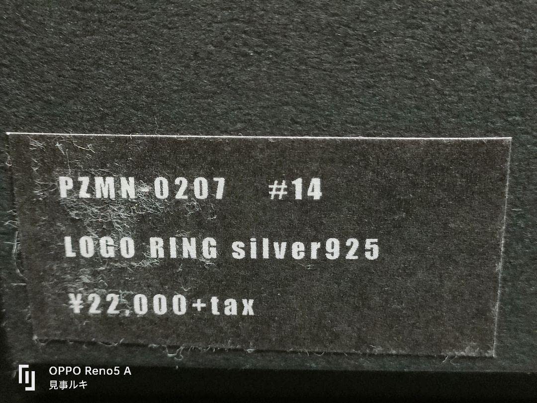 京 DIR EN GREY flexus能面リング１１号【送料無料】 Amazon.co.jp: Dir en grey Kyo Silver Logo Ring Madalaningen