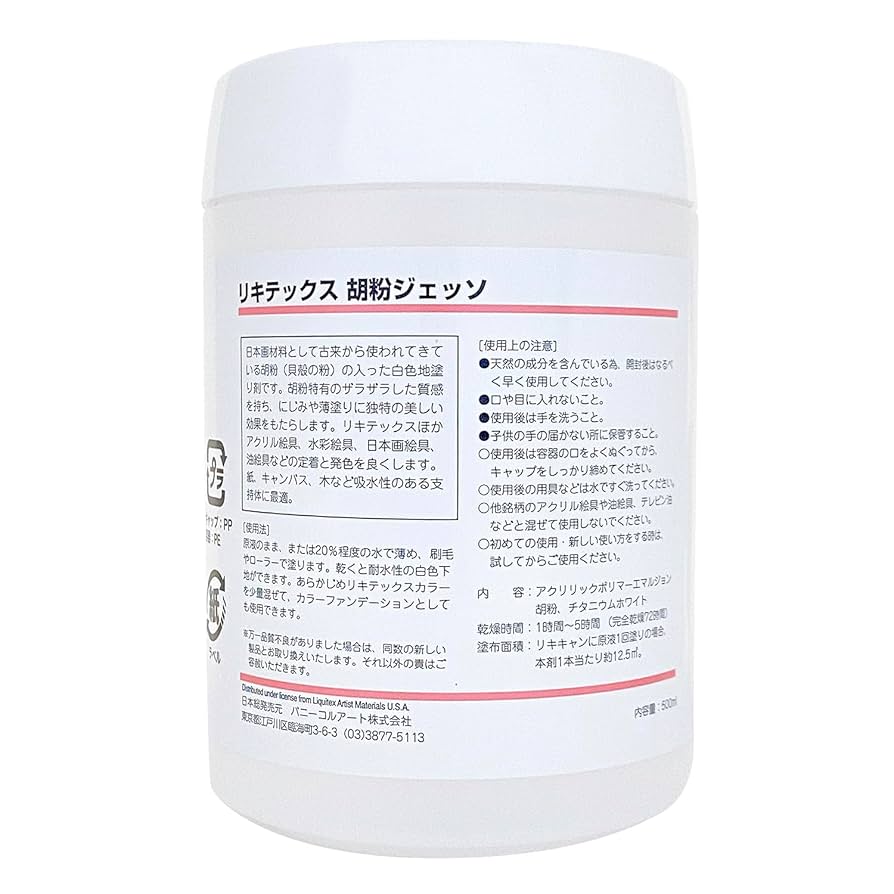 美術 アクリル絵の具 ジェッソ croquis 筆洗 まとめ売り 美術 アクリル絵の具 ジェッソ croquis 筆洗 まとめ売り 美術