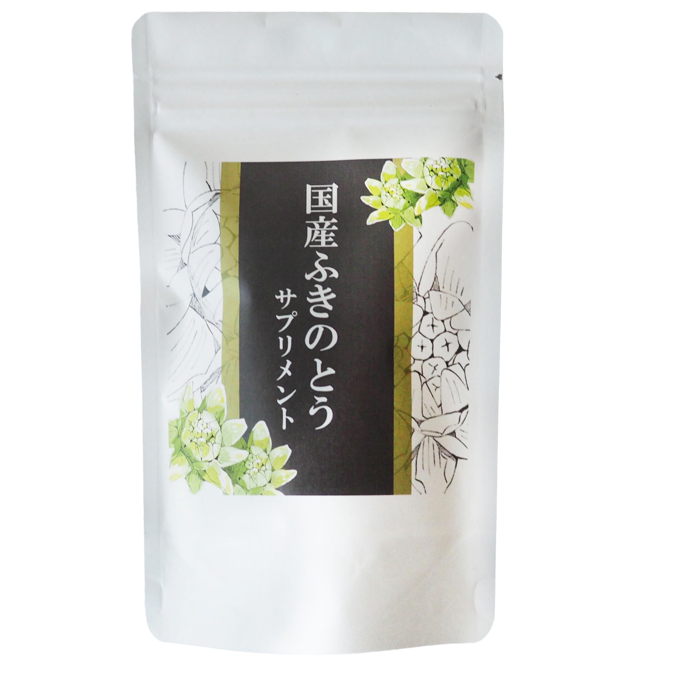 Amazon | 彩香 国産ふきのとうサプリメント 90粒 ペタシン サプリ 野菜 