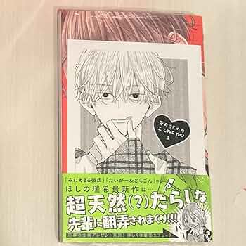 特典 2 初版 1巻 不可抗力のI LOVE YOU アニメイト イラスト