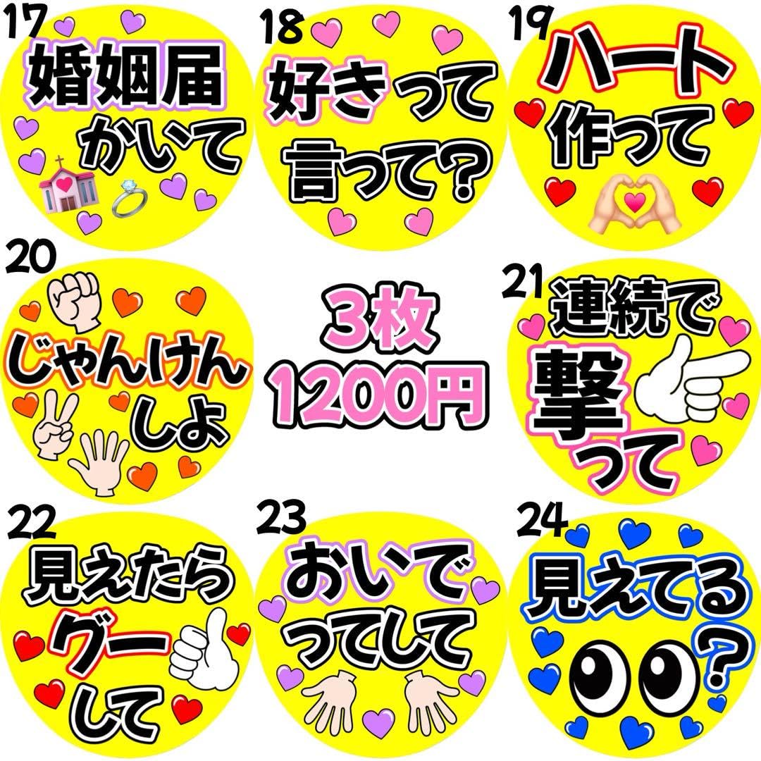 Amazon.co.jp: 選べる カンペうちわ セット 黄色 3 : Home & Kitchen
