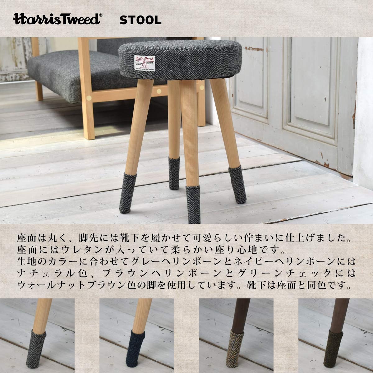 Amazon.co.jp: HARRIS TWEED スツール (HTS-30) : ホーム&キッチン Amazon.co.jp: HARRIS TWEED スツール (HTS-30) : ホーム&キッチン