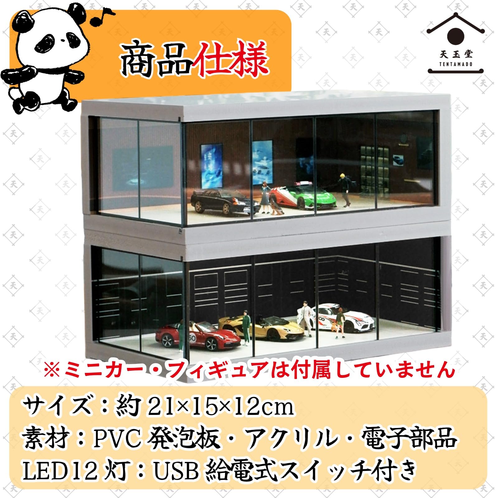 Amazon.co.jp: 天玉堂 1/64 ジオラマ ガレージ ミニカー用 駐車展示場