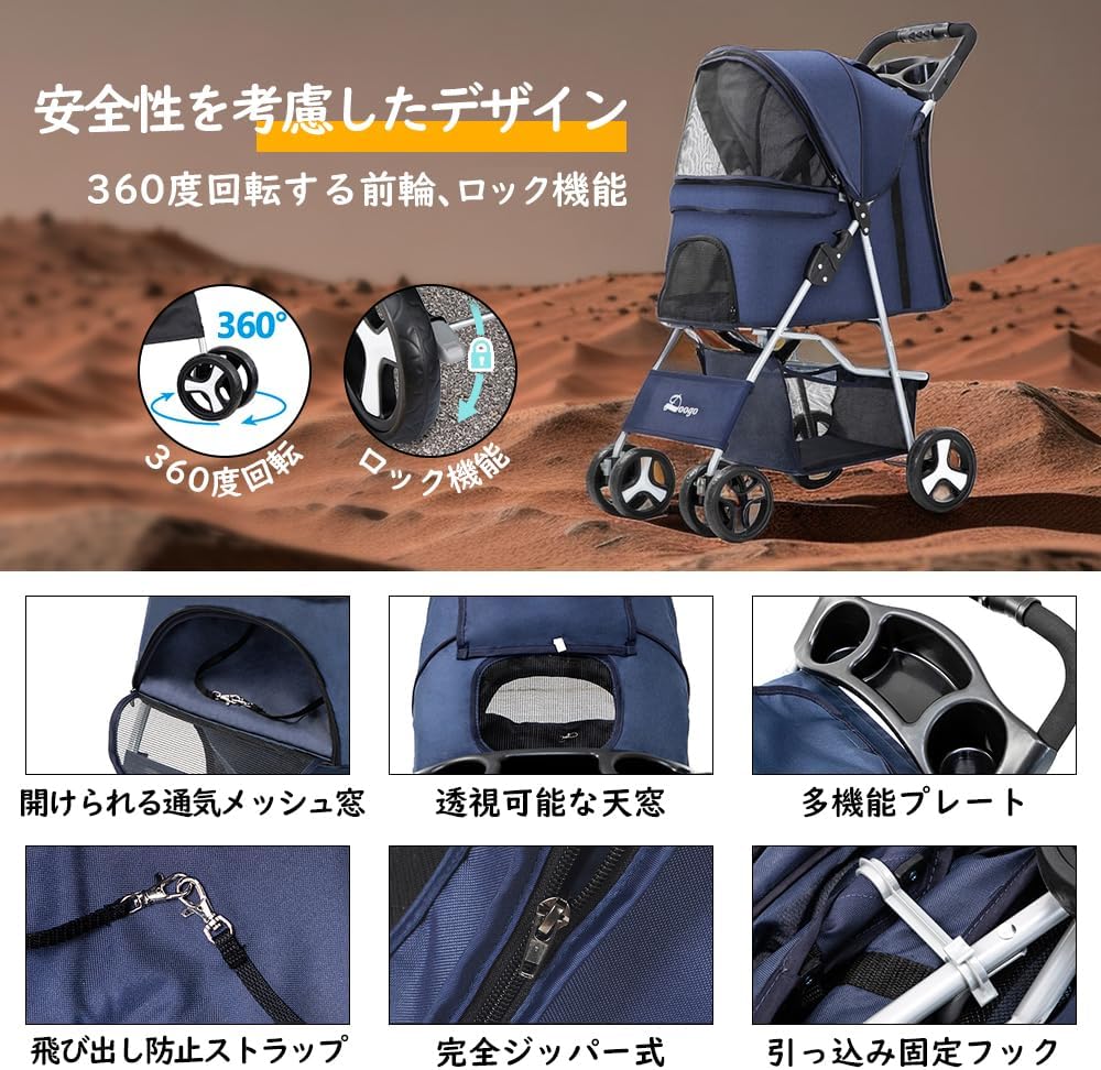 ペットカート 犬 猫 ワンタッチ折り畳み 前後窓 天窓 収納かご タイヤロック ストッパー ブレーキ メッシュ窓 通気性 小物入れ