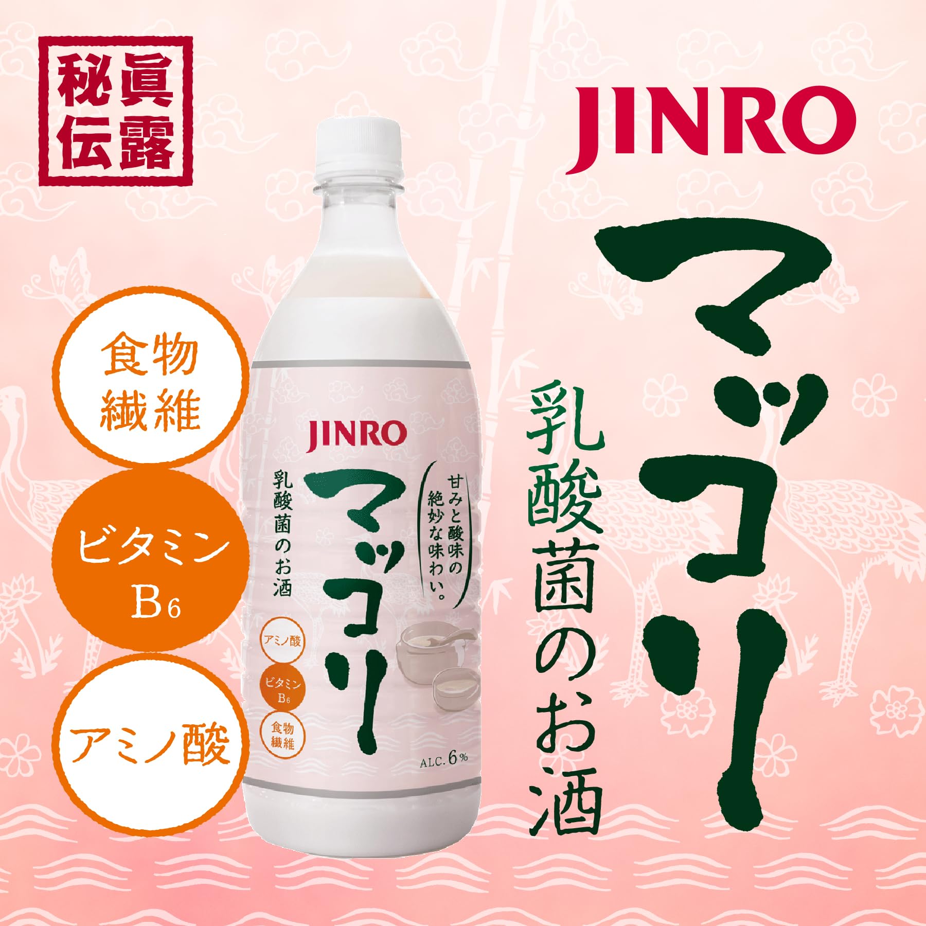 Amazon.co.jp: JINRO マッコリ [ 1000ml×5本 ] : 食品・飲料・お酒