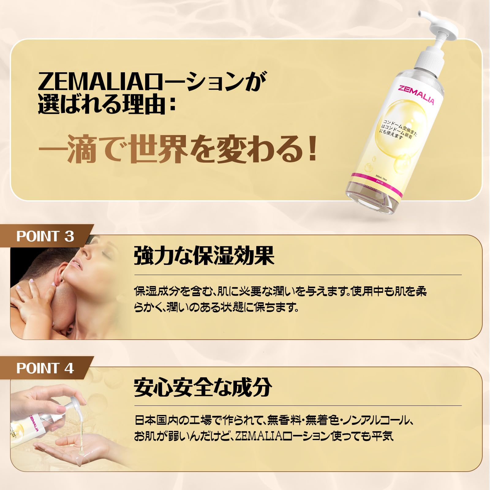 専用2点！箱無し！　ローションとクリーム Amazon | ZEMALIA 潤滑ローション 日本製 潤いローション 愛液代用