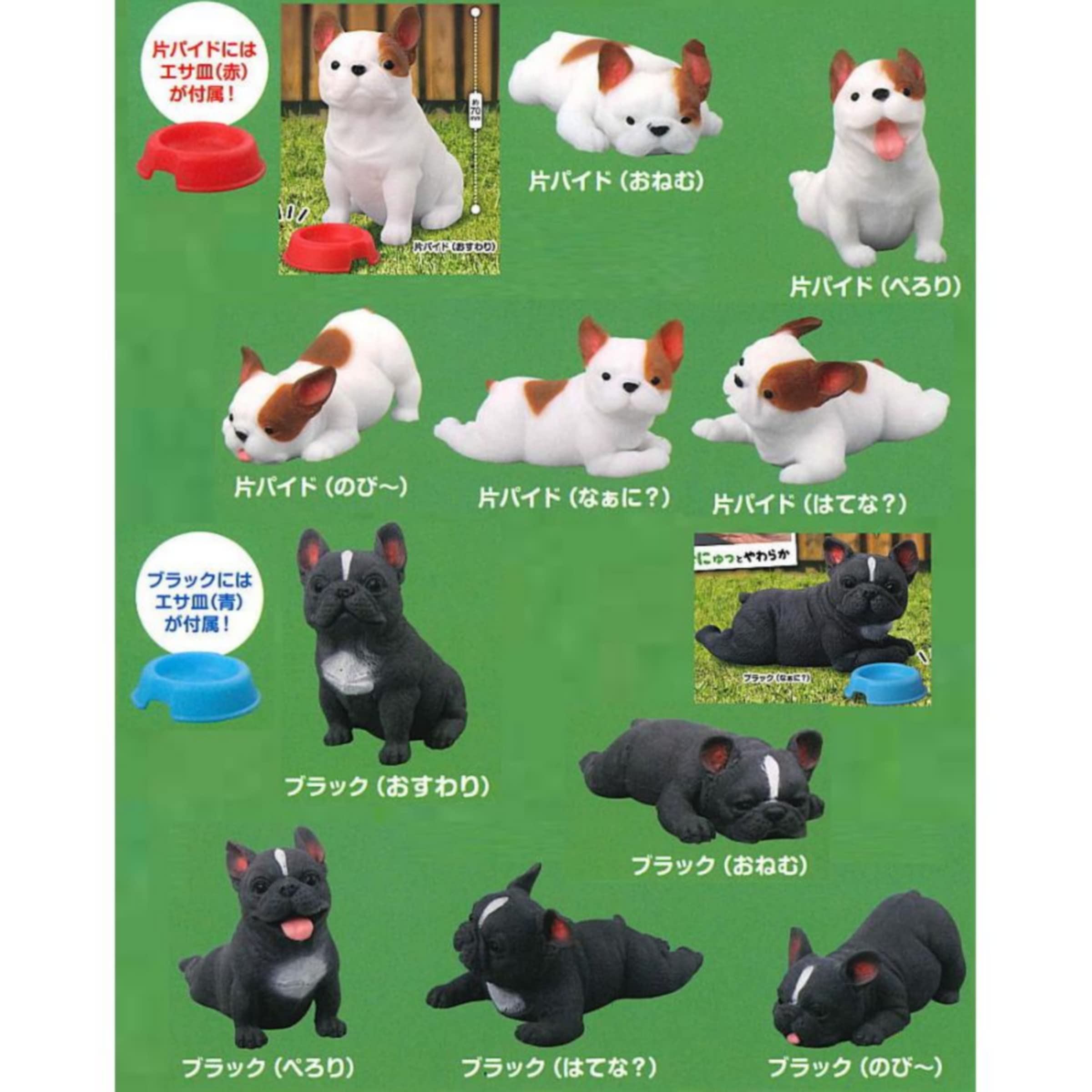 Amazon | むっにむに！ おおきなフレンチブルドッグ × 全12種セット