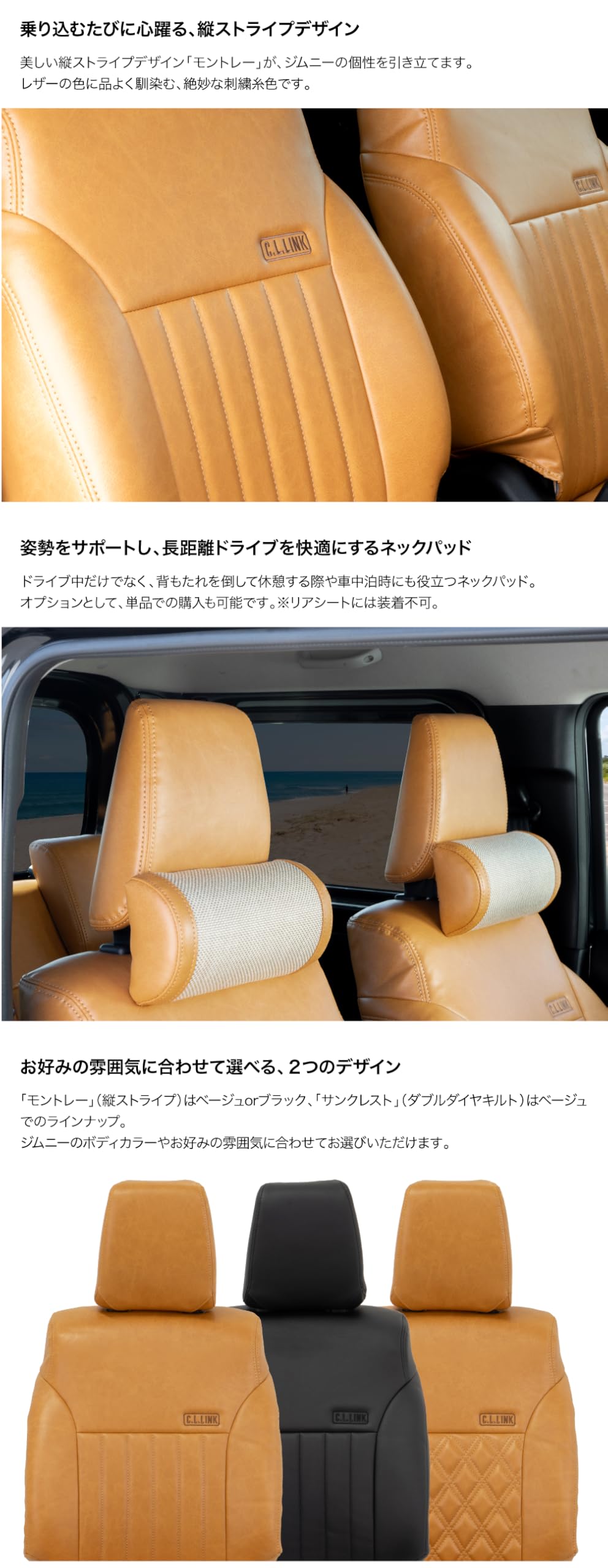 Amazon | クラシックレザーシートカバー モントレー ベージュ JB64